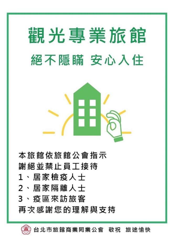 Liho Hotel Hankou Đài Bắc Ngoại thất bức ảnh